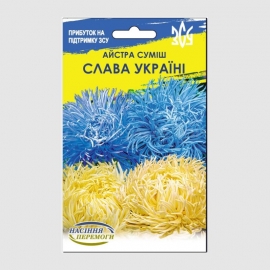 «Glory to Ukraine» - Organic Aster Seeds