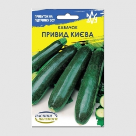 «Ghost of Kyiv» - Organic Squash Seeds