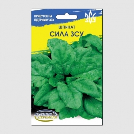 «Power of the Armed Forces of Ukraine» - Organic Spinach Seeds
