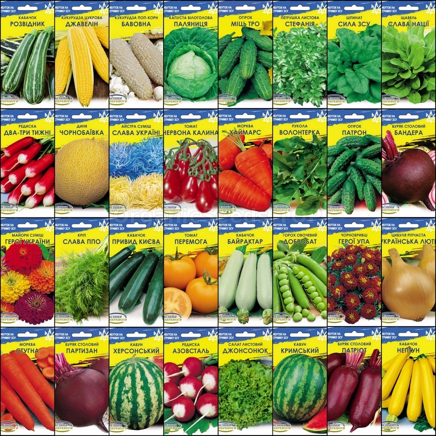 Set of Seeds «Seeds of Victory» 31 packets Shipping is free for